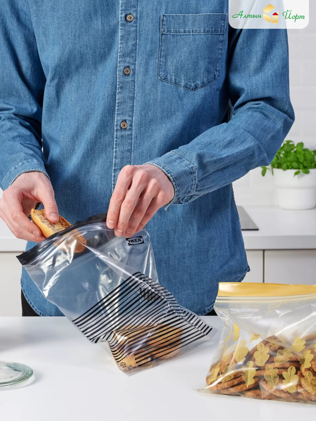 Карамельный многоразовые зип (zip-lock) пакеты ИКЕА ISTAD Набор: 30, 50, 60 шт