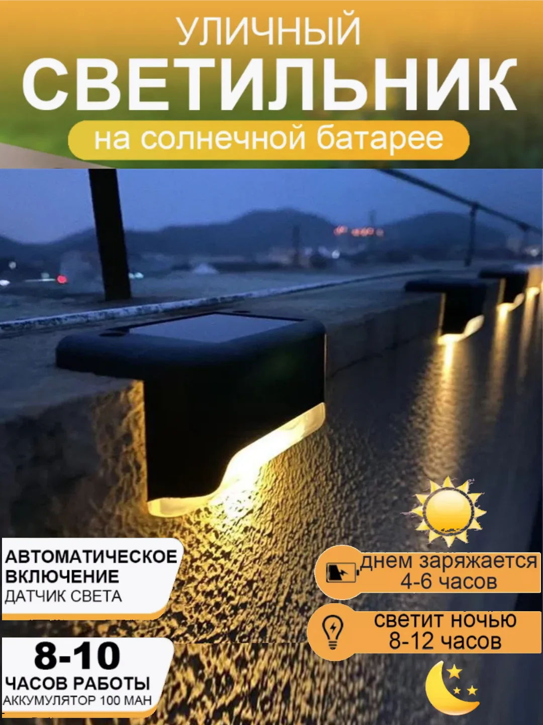Черный светильник на солнечной батарее угловой на ступени на стену уличный садовый