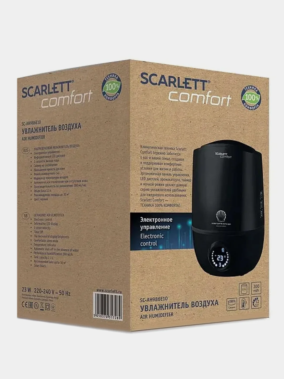 Увлажнитель воздуха SCARLETT SC-AH986E10, 2.3 л, черный