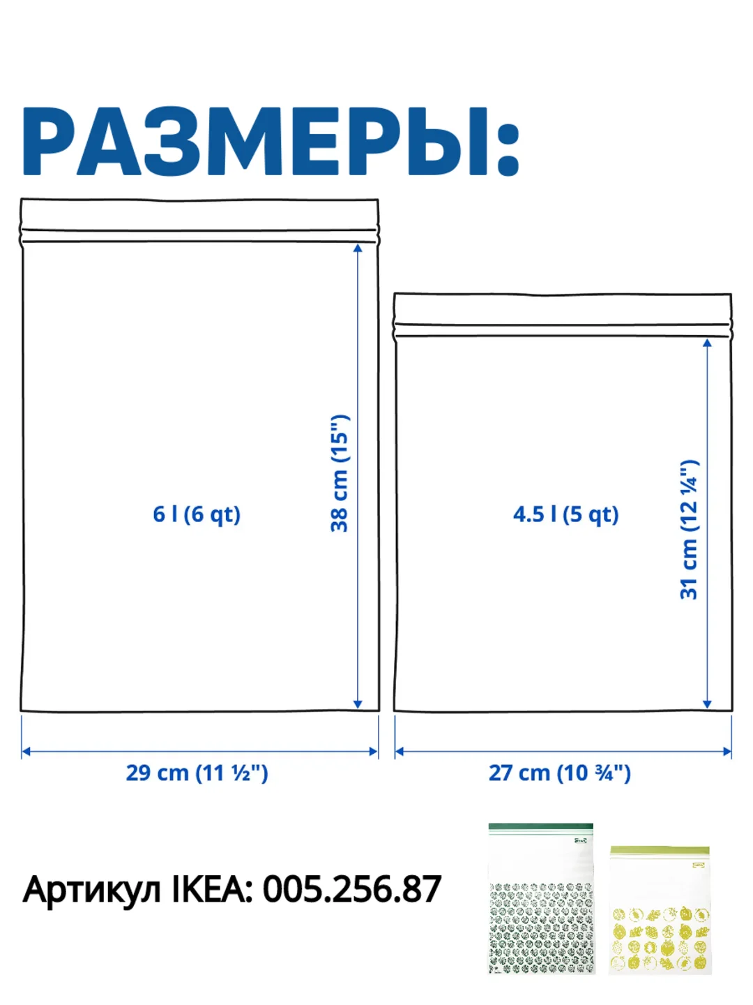 Лайм многоразовые зип (zip-lock) пакеты ИКЕА ISTAD Набор: 30, 50, 60 шт