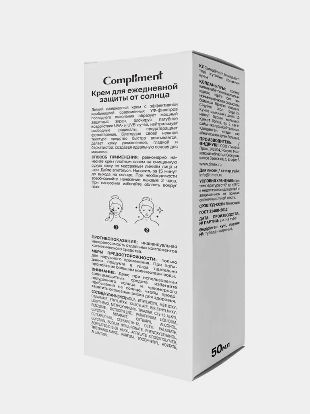 Крем Compliment, для ежедневной защиты от солнца, 50 мл