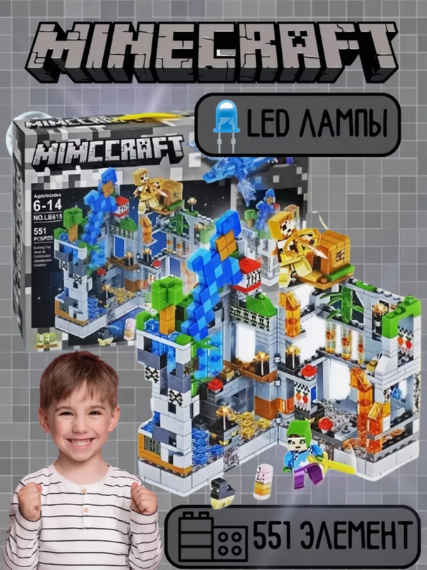Конструктор развивающие игрушки для детей, 551 деталь