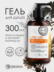 Гель для душа URAL LAB "Масло кедра и экстракт календулы" с лифтинг эффектом,  300 мл