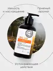 Гель для душа URAL LAB "Масло кедра и экстракт календулы" с лифтинг эффектом,  300 мл