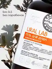 Гель для душа URAL LAB "Масло кедра и экстракт календулы" с лифтинг эффектом,  300 мл