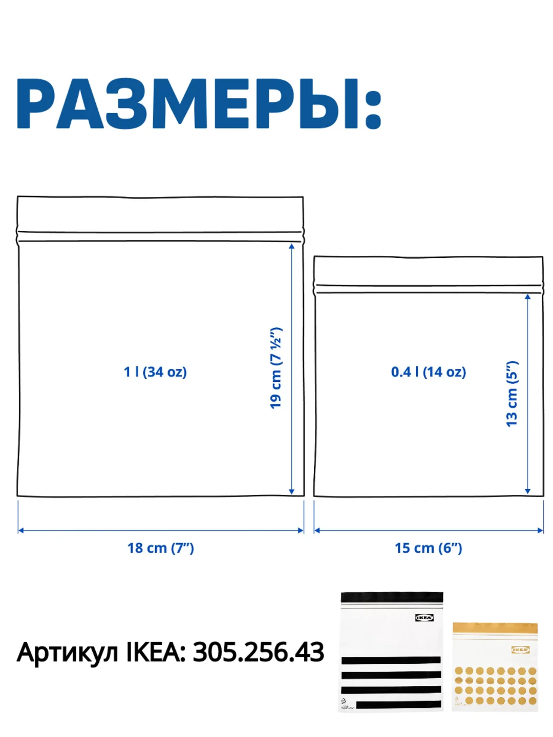 Манго многоразовые зип (zip-lock) пакеты ИКЕА ISTAD Набор: 30, 50, 60 шт