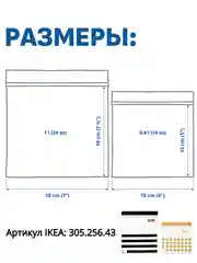Манго многоразовые зип (zip-lock) пакеты ИКЕА ISTAD Набор: 30, 50, 60 шт