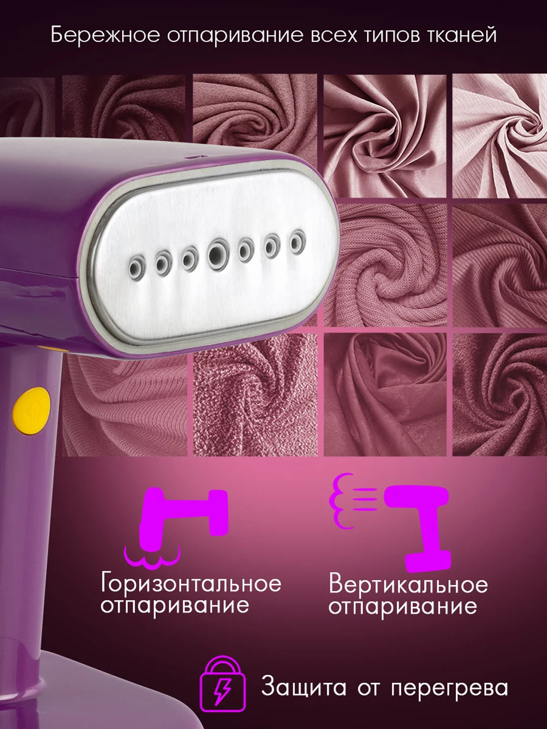 Универсальный ручной отпариватель ENDEVER ODYSSEY Q-458