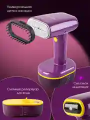 Универсальный ручной отпариватель ENDEVER ODYSSEY Q-458
