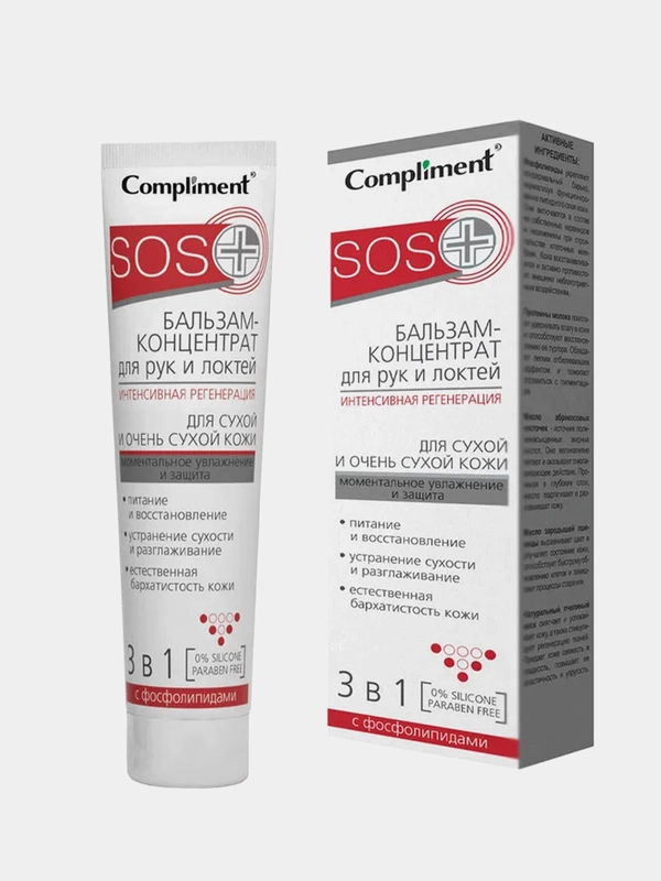 Бальзам-концентрат для рук и локтей Compliment SOS+, интенсивная регенерация 3в1, 100 мл