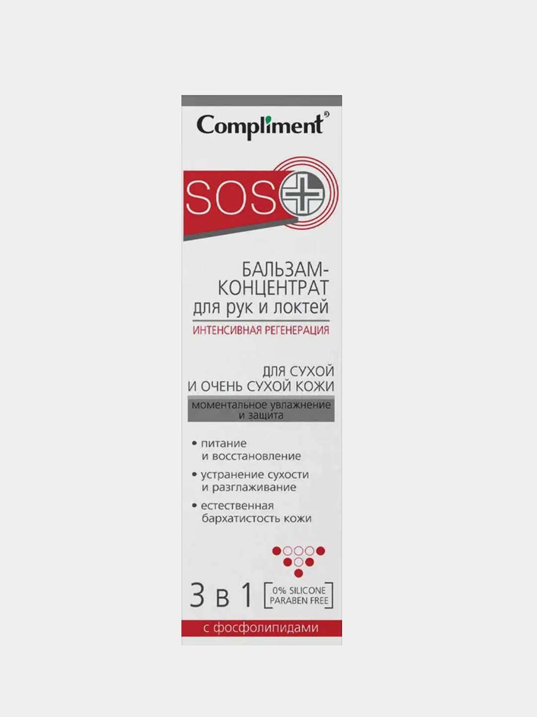 Бальзам-концентрат для рук и локтей Compliment SOS+, интенсивная регенерация 3в1, 100 мл