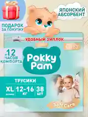 Подгузники трусики детские размер 5 XL, 12-16 кг, 38 шт