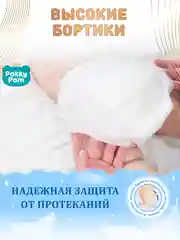 Подгузники трусики детские размер 5 XL, 12-16 кг, 38 шт