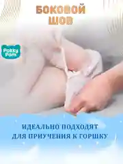 Подгузники трусики детские размер 5 XL, 12-16 кг, 38 шт