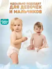 Подгузники трусики детские размер 5 XL, 12-16 кг, 38 шт