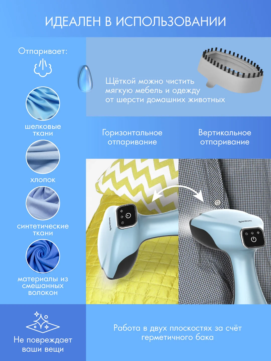 Универсальный ручной отпариватель ENDEVER ODYSSEY Q-454
