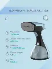 Универсальный ручной отпариватель ENDEVER ODYSSEY Q-454