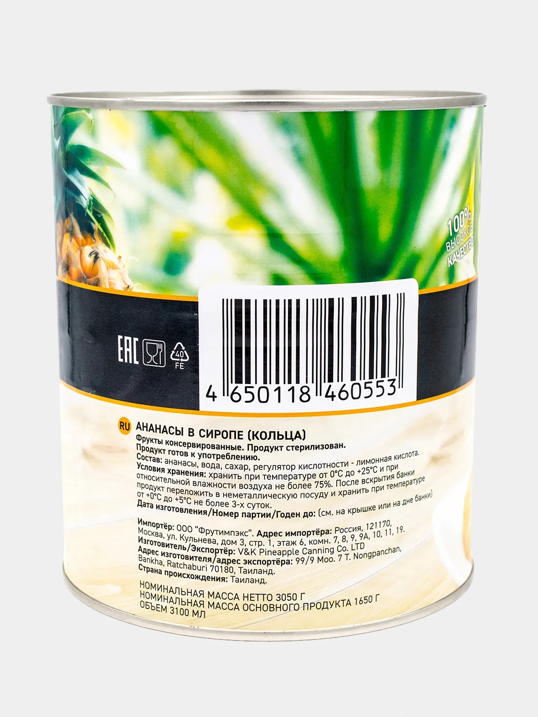 Ананасы консервированные Botanica, кольца в сиропе