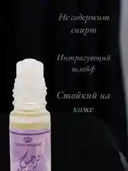 Арабские масляные концентрированные духи Al-Rehab, Narjis, женские, 6мл