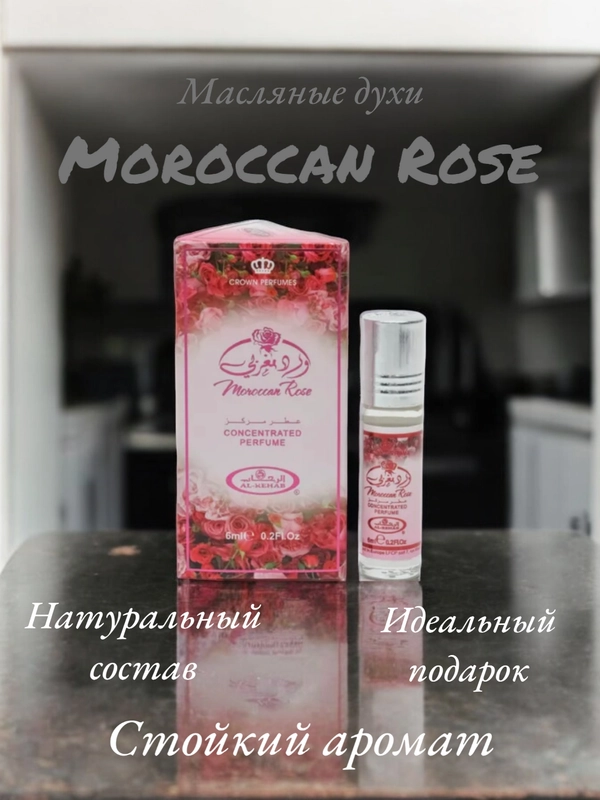 Арабские масляные духи Al-Rehab "Moroccan Rose", концентрированные, женские, 6 мл