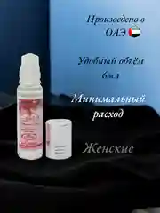 Арабские масляные духи Al-Rehab "Moroccan Rose", концентрированные, женские, 6 мл