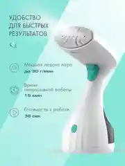 Универсальный ручной отпариватель VLK SORENTO-5100