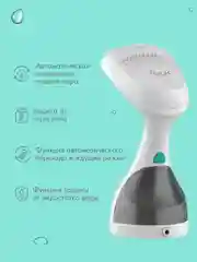 Универсальный ручной отпариватель VLK SORENTO-5100