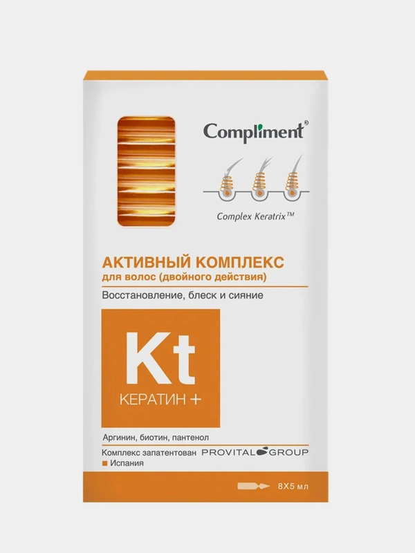 Активный комплекс для волос Compliment "КЕРАТИН+", 8 штук по 5 мл