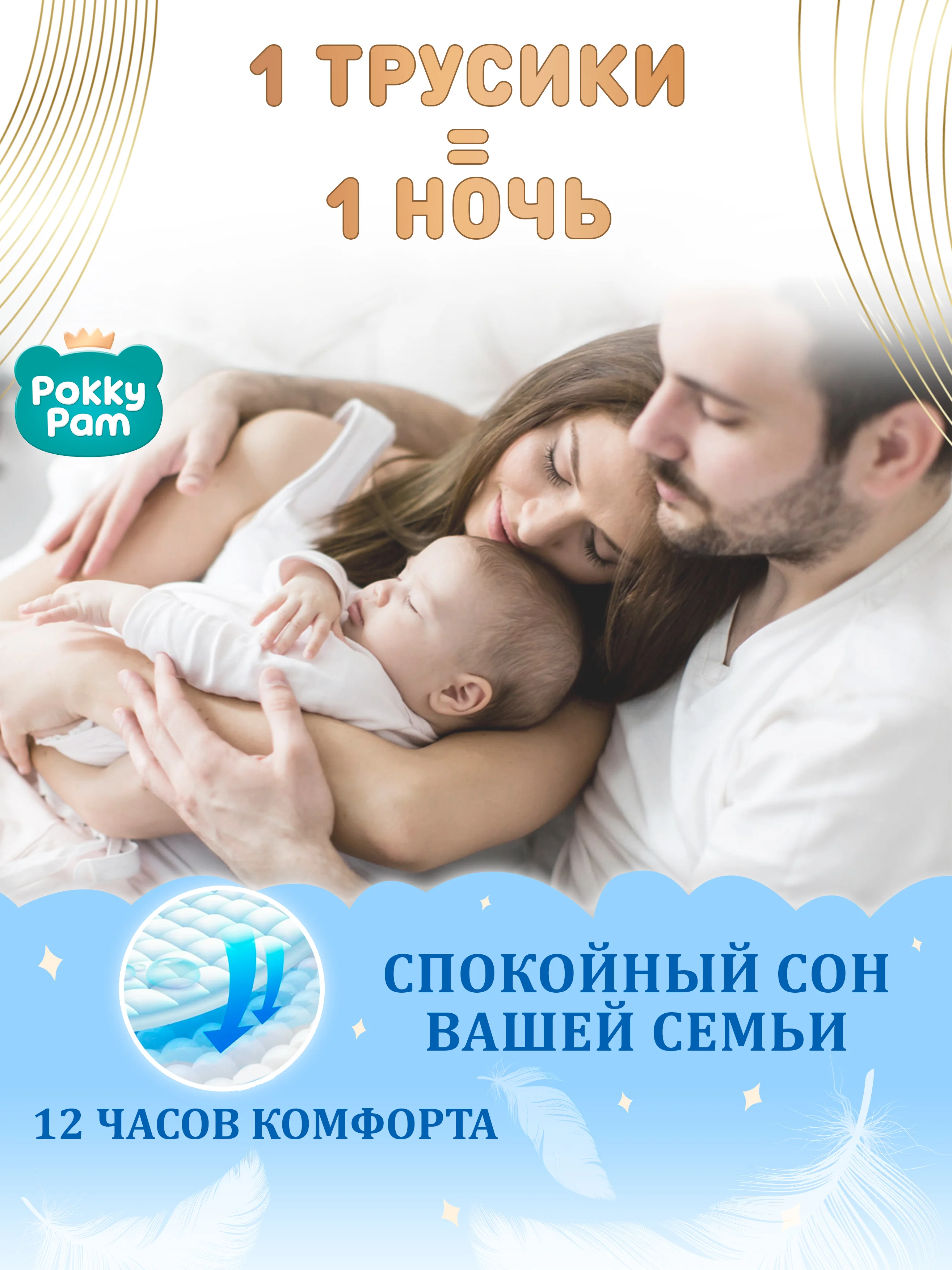 Подгузники трусики детские размер 4 L, 9-14 кг, 44 шт