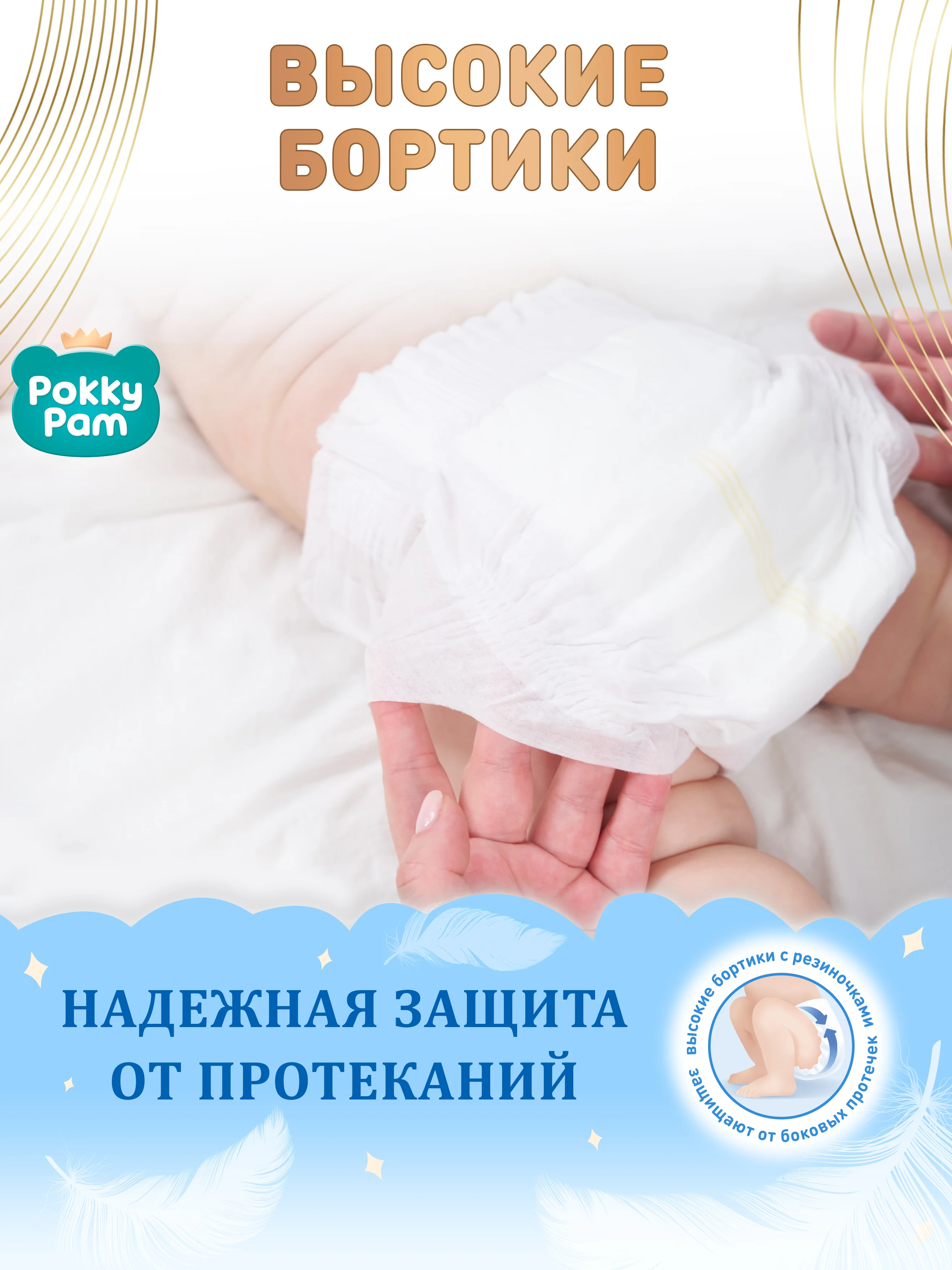 Подгузники трусики детские размер 4 L, 9-14 кг, 44 шт