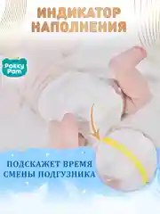 Подгузники трусики детские размер 4 L, 9-14 кг, 44 шт