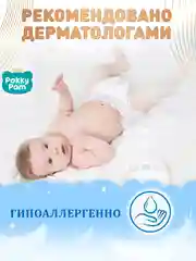 Подгузники трусики детские размер 4 L, 9-14 кг, 44 шт