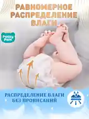 Подгузники трусики детские размер 4 L, 9-14 кг, 44 шт