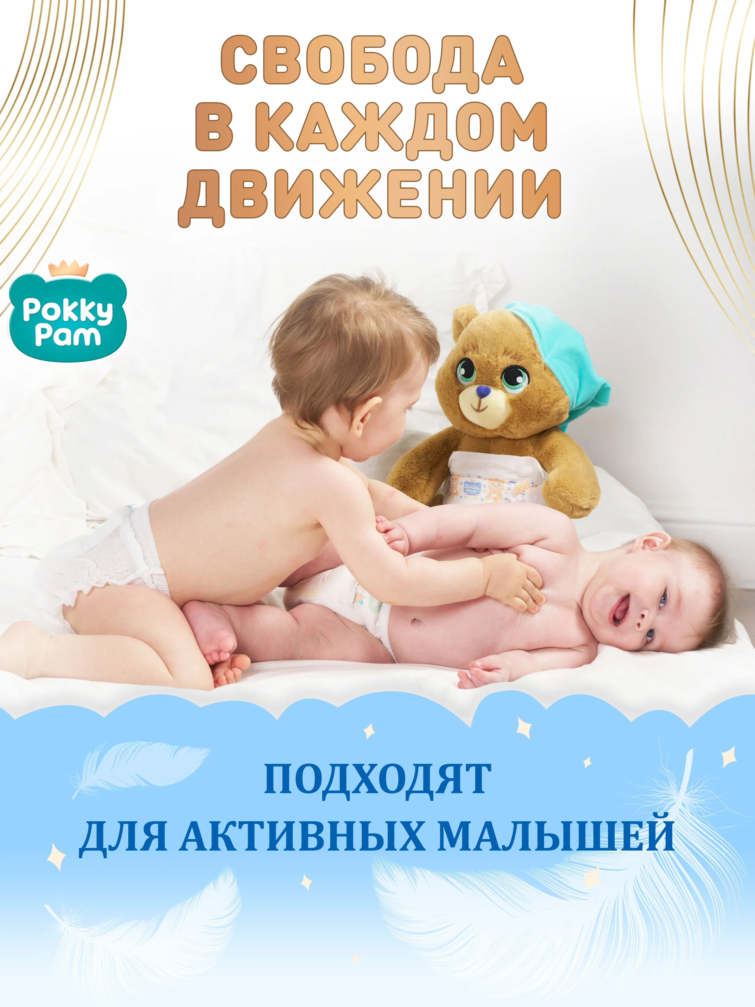 Подгузники трусики детские размер 4 L, 9-14 кг, 44 шт