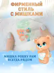 Подгузники трусики детские размер 4 L, 9-14 кг, 44 шт