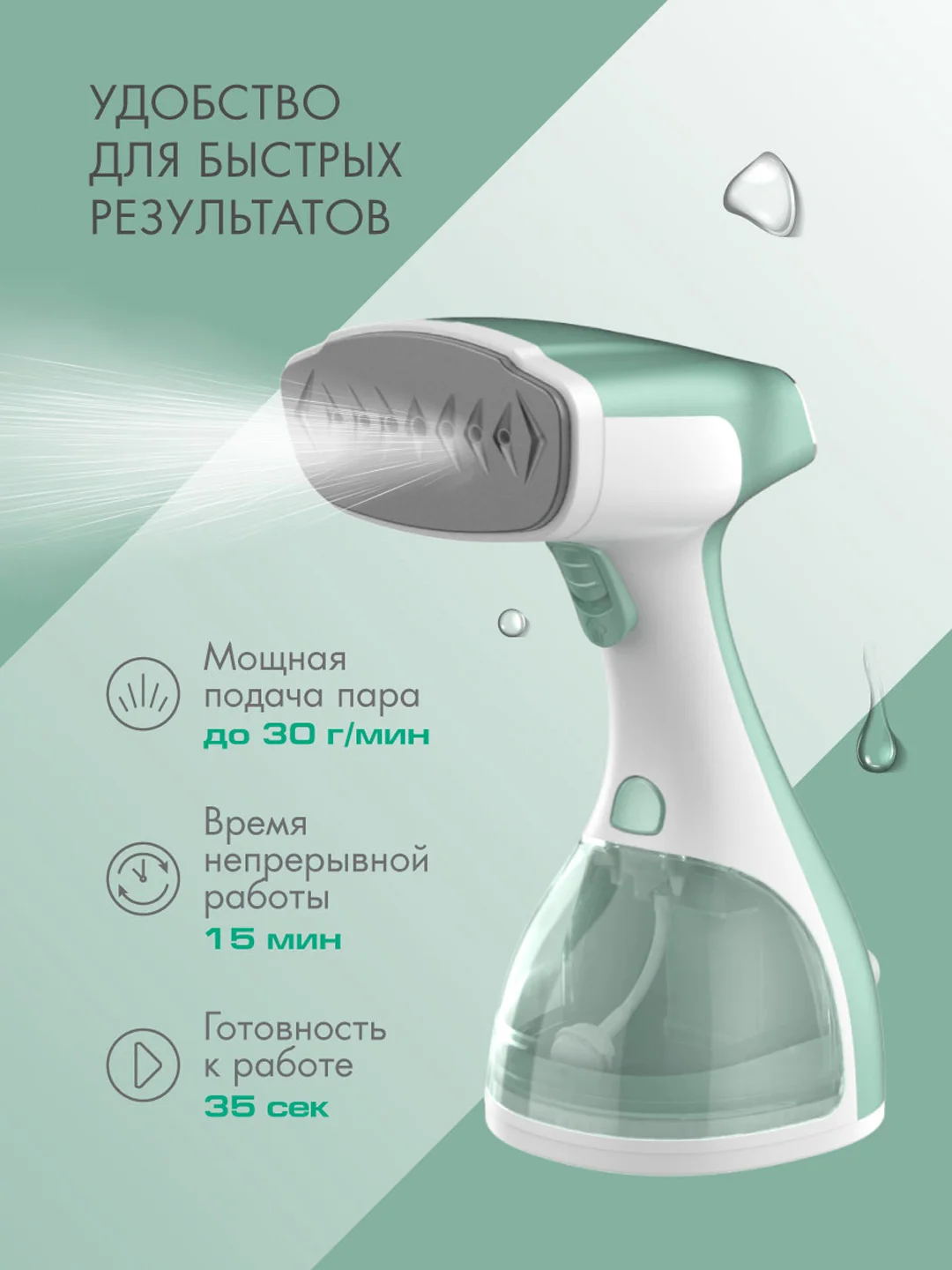Универсальный ручной отпариватель ENDEVER ODYSSEY Q-455