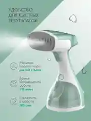 Универсальный ручной отпариватель ENDEVER ODYSSEY Q-455
