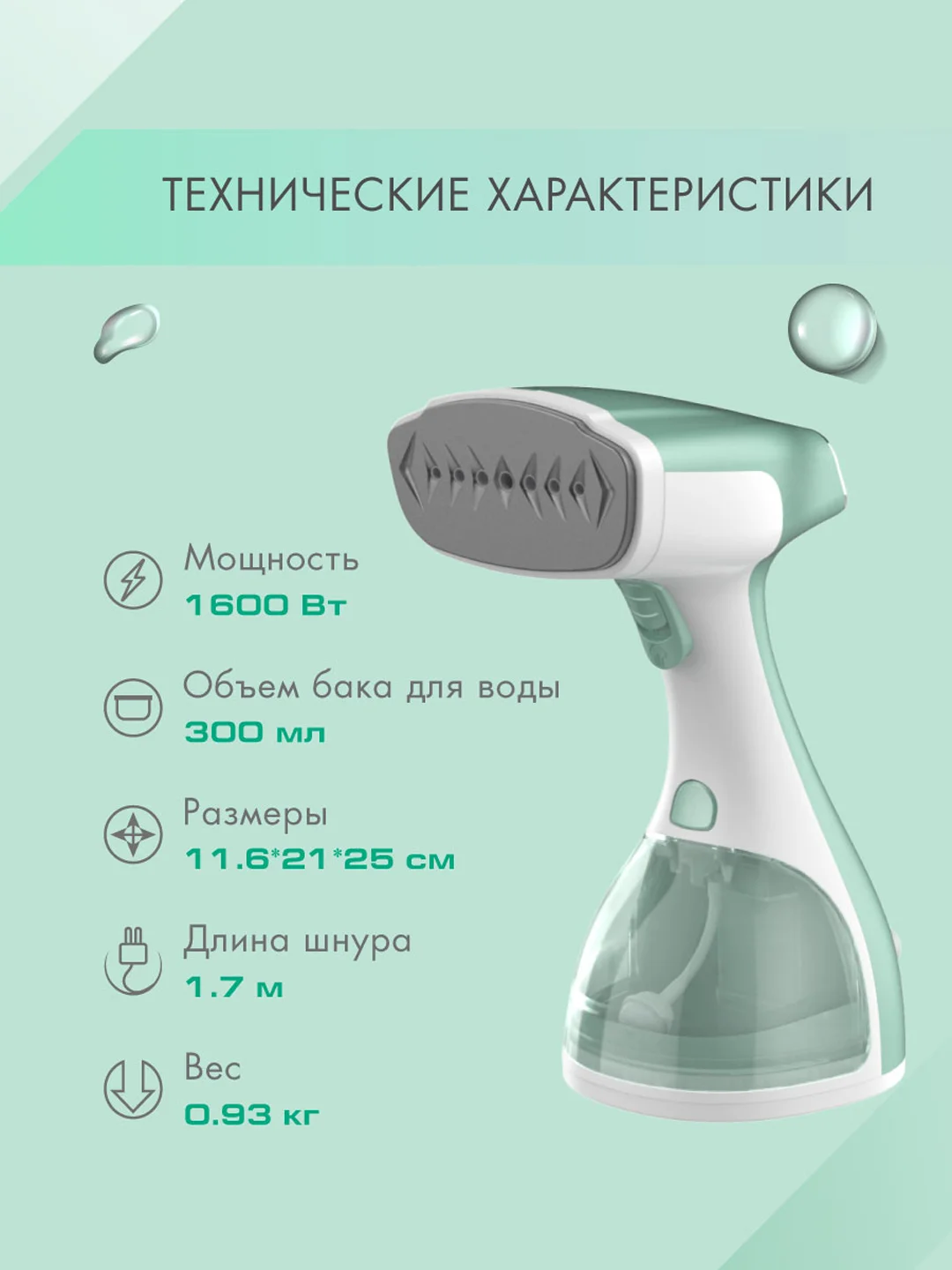 Универсальный ручной отпариватель ENDEVER ODYSSEY Q-455