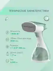 Универсальный ручной отпариватель ENDEVER ODYSSEY Q-455