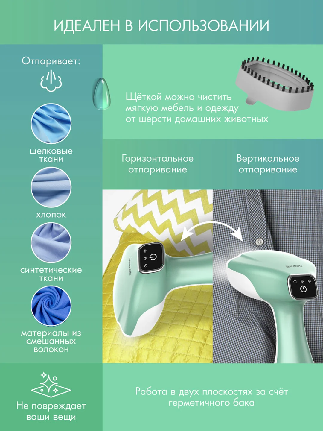 Универсальный ручной отпариватель ENDEVER ODYSSEY Q-455