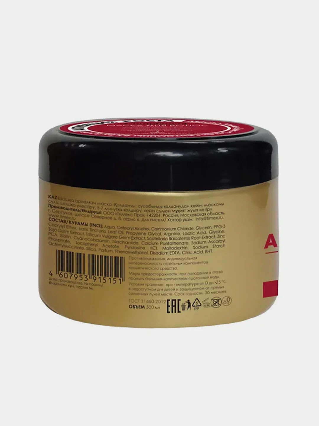 Маска для волос Compliment Grow Booster, активация роста, 500 мл
