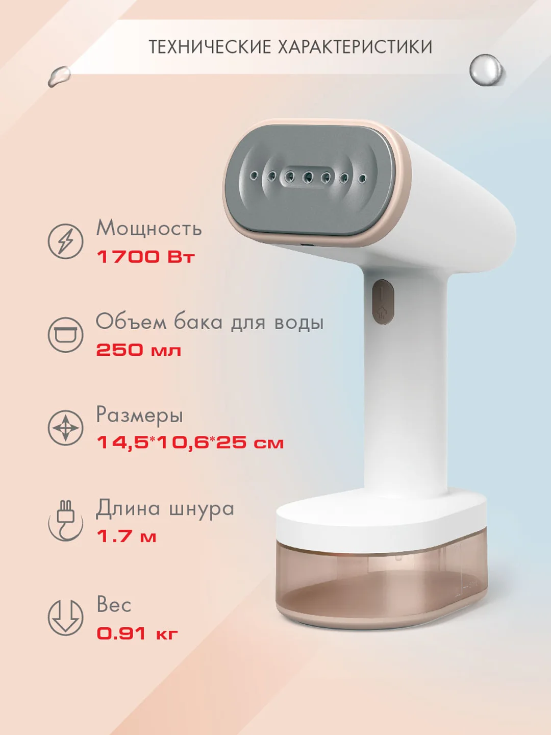 Универсальный ручной отпариватель VLK SORENTO-5000