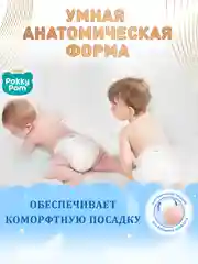 Подгузники трусики детские размер 6 XXL, 16 + кг 28 шт