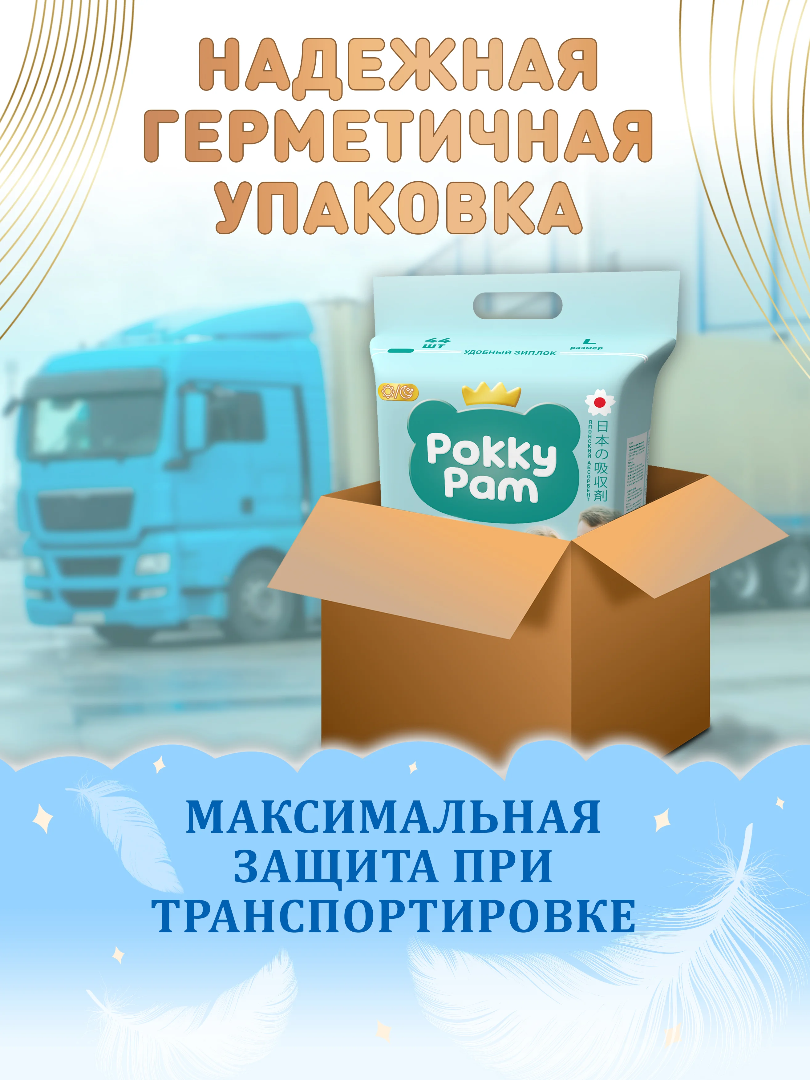 Подгузники трусики детские размер 6 XXL, 16 + кг 28 шт