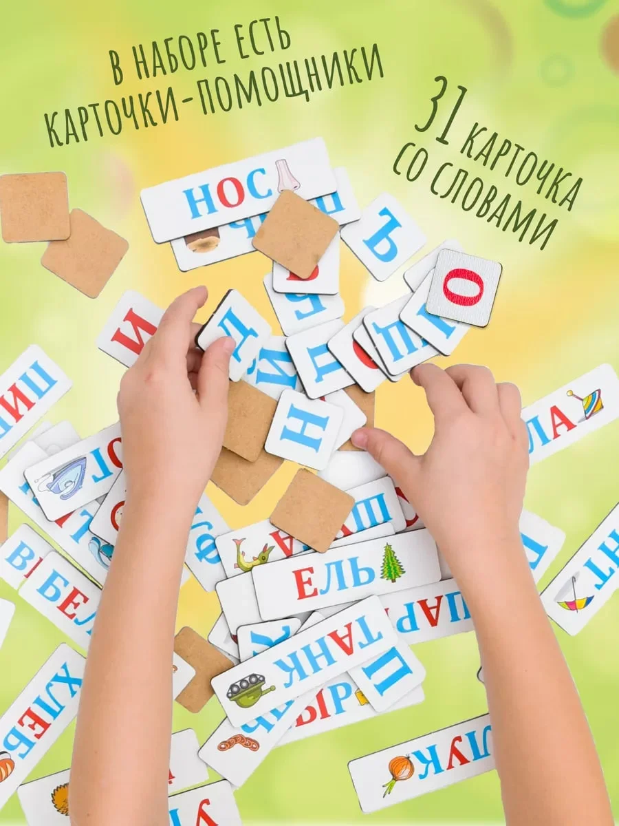 Деревянные развивающие пазлы для малышей "Учим Алфавит"