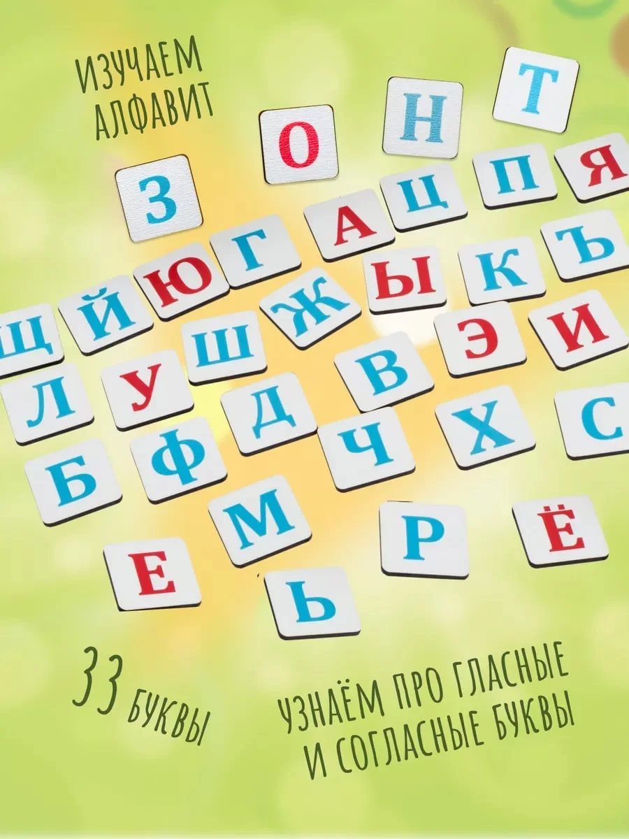 Деревянные развивающие пазлы для малышей "Учим Алфавит"