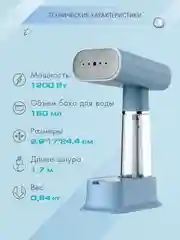 Универсальный ручной отпариватель Endever Odyssey Q-456