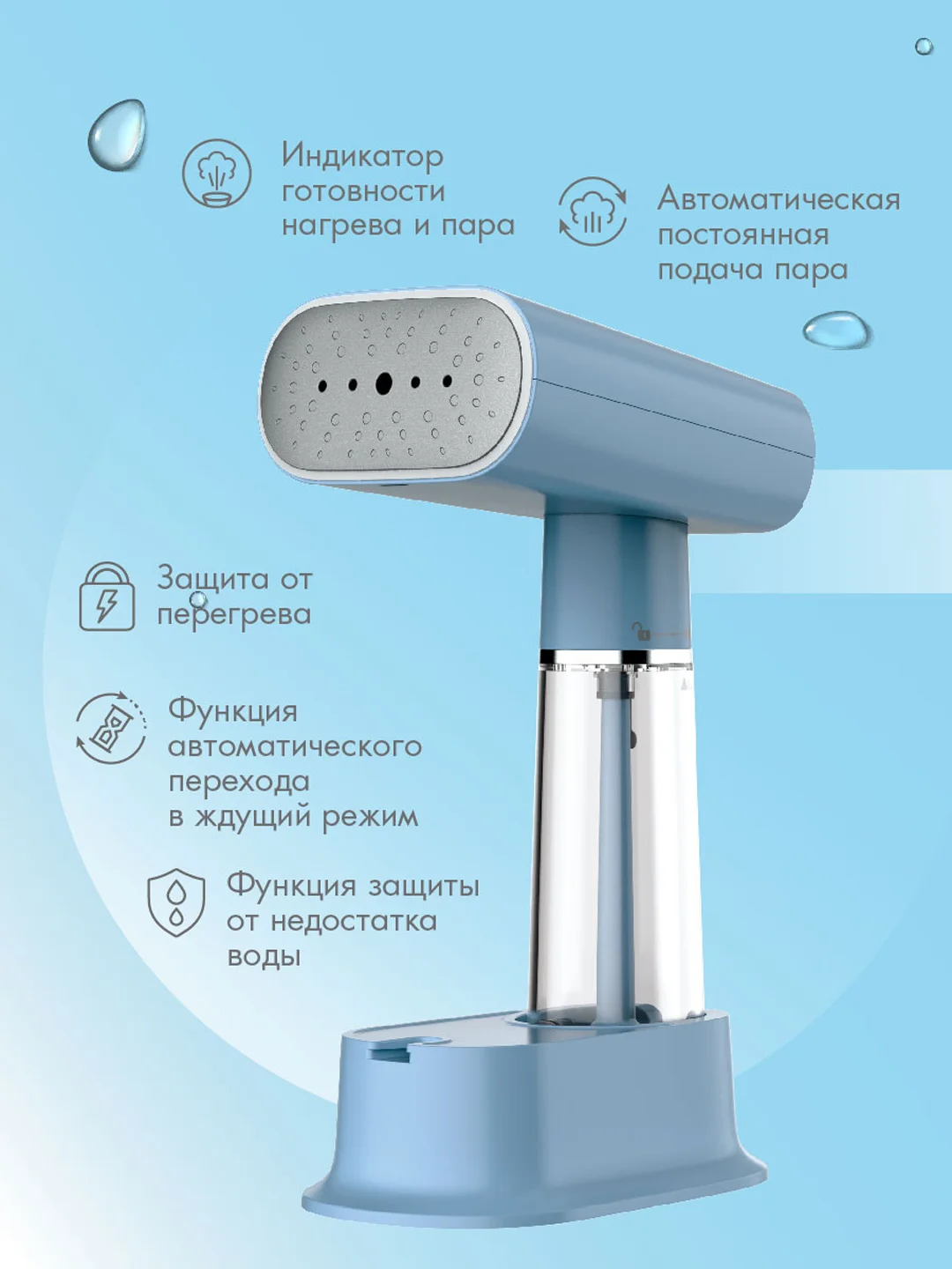 Универсальный ручной отпариватель Endever Odyssey Q-456