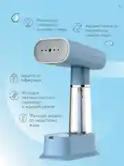 Универсальный ручной отпариватель Endever Odyssey Q-456