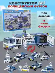 Конструктор Большой полицейский участок, 1186 деталей